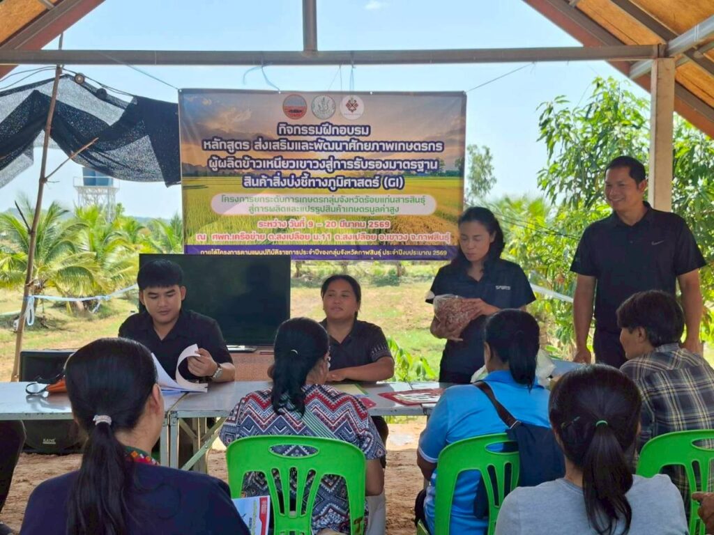 LINE_ALBUM_อบรม GI 16 มีค.69 สงเปลือย_260316_27