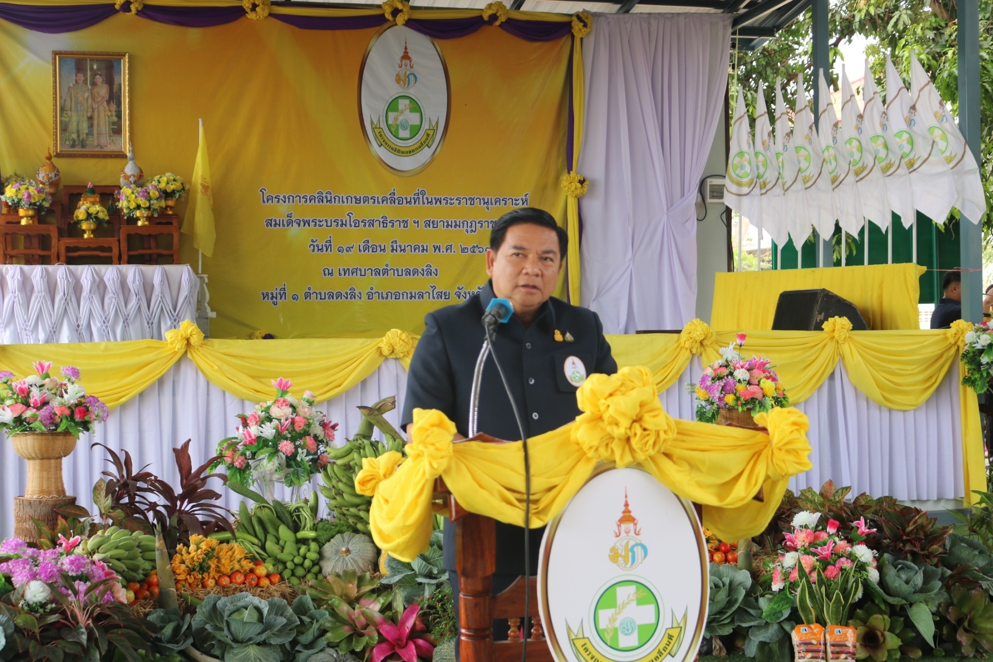คลินิกเกษตรเคลื่อนที่ 2