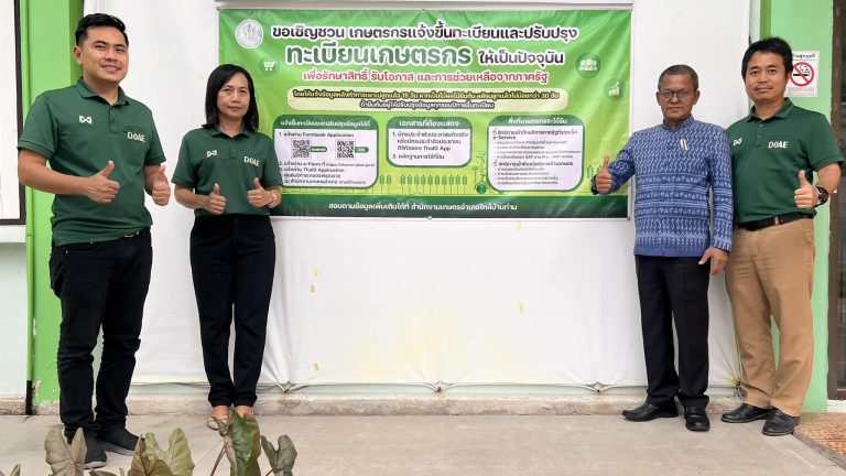 เกษตรจังหวัดกาฬสินธุ์ร่วมรับชมการถ่ายทอดสดงานรณรงค์การขึ้นทะเบียนและปรับปรุงทะเบียนเกษตรกร ปี 2567